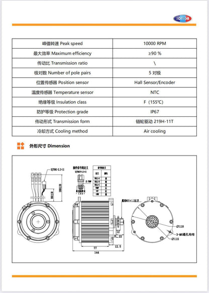 Sotion GTS11-C Motor w 219 12T Sprocket; 72V (Hall Sensor) (Ebox Dragster, MXR, & 48V Mototec Upgrade)