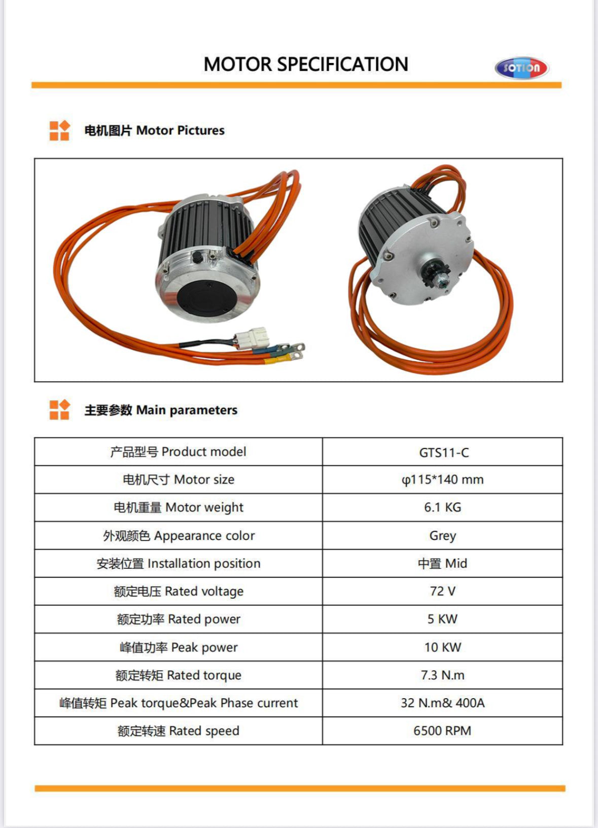 Sotion GTS11-C Motor w 219 12T Sprocket; 72V (Hall Sensor) (Ebox Dragster, MXR, & 48V Mototec Upgrade)